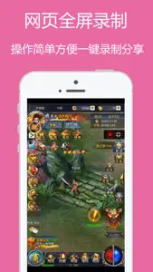 Web Recorder - Games & Videos screenshot #2 for iPhone