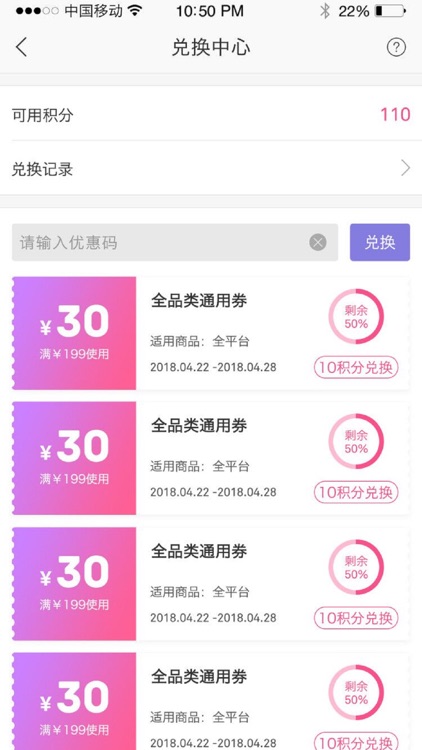 跑街跨境购 screenshot-4