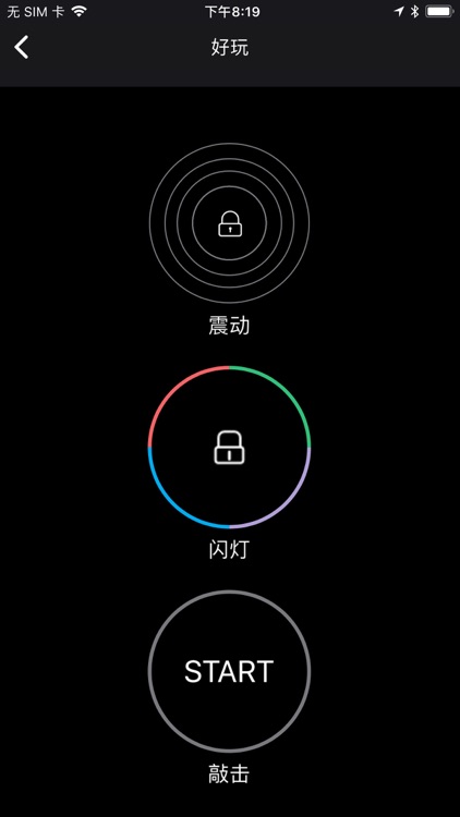 指尖精灵 - screenshot-4