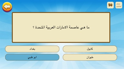 دول و اعلام - علم أي دولة screenshot 4