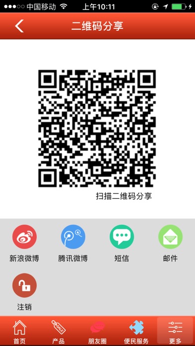 浙江母婴服务网 screenshot 4