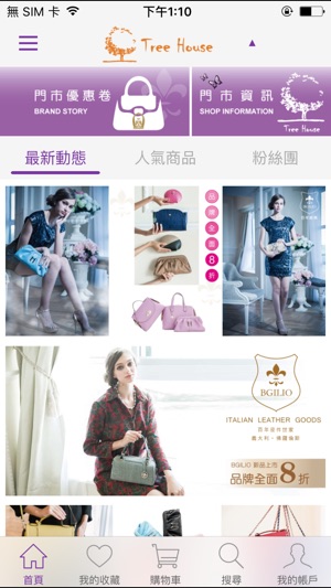 Tree House歐洲精品包(圖2)-速報App