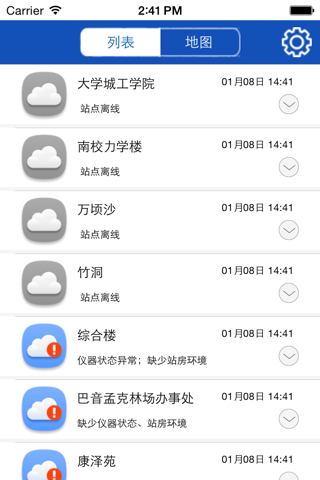 云站房 screenshot 3