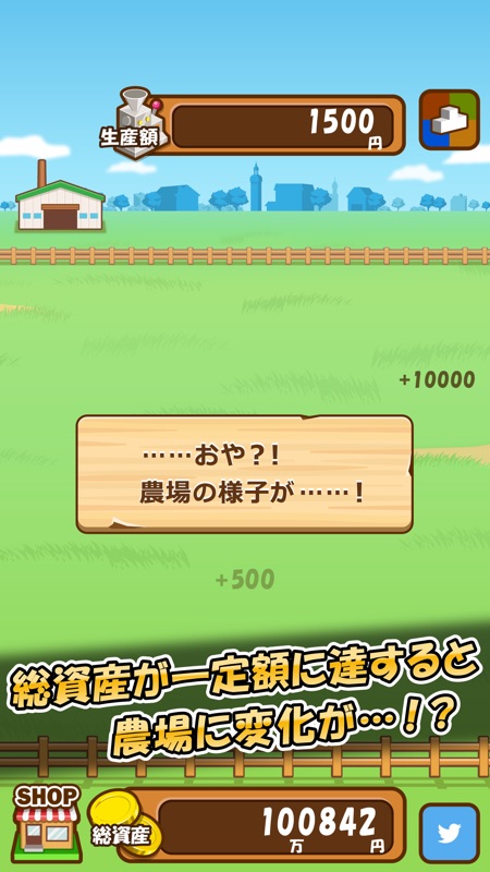 マネーファーム screenshot 4