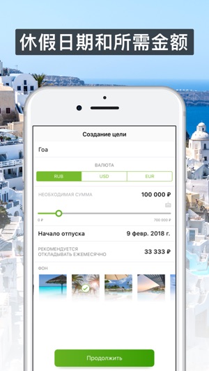 度假錢包(圖2)-速報App