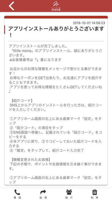 How to cancel & delete little mona　公式アプリ from iphone & ipad 2