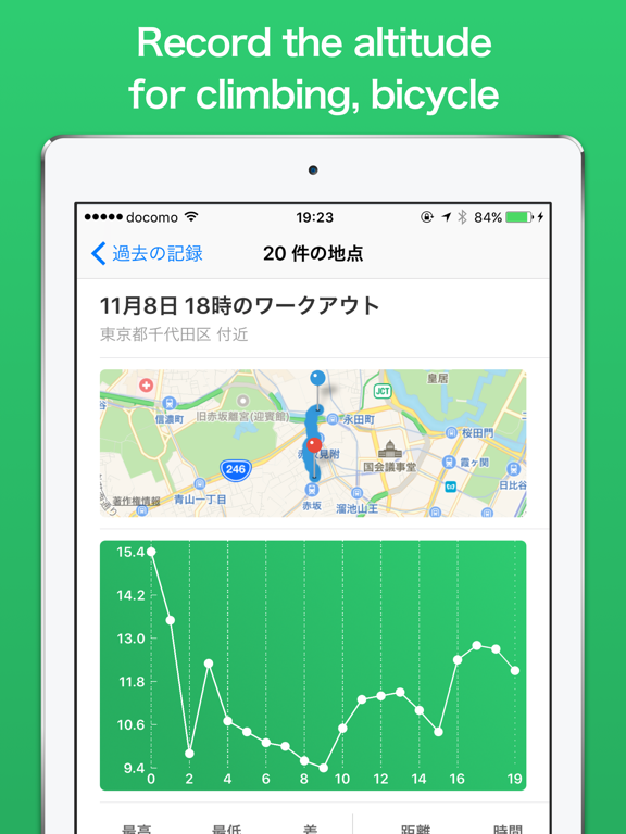 Screenshot #4 pour Elevation Logger