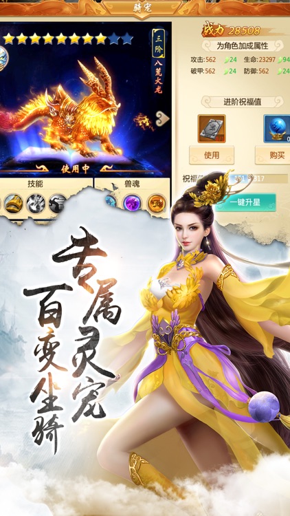 紫青轩辕志-梦幻江湖仙侠手游 screenshot-3