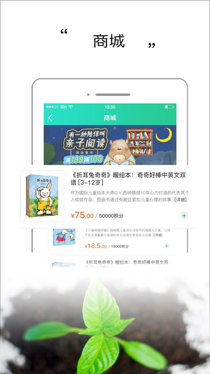 青青园教师版-智慧幼儿园管理平台 screenshot-3