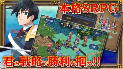 SRPG イクストナ戦記のおすすめ画像2