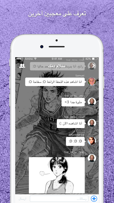 Amino ملوك المانجا screenshot 2