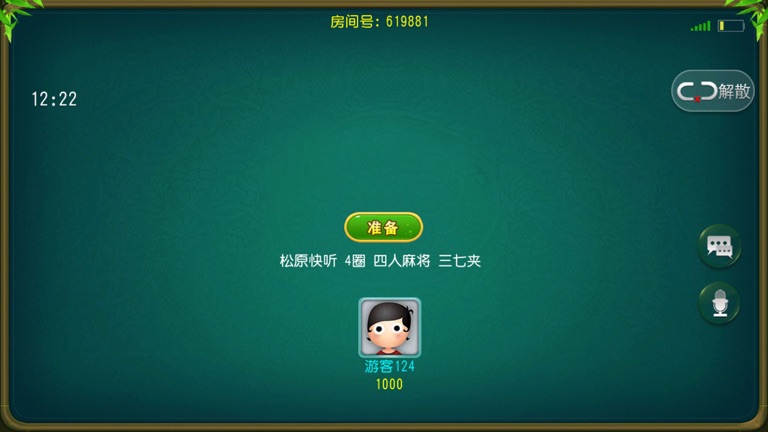 【图】乐禧松原麻将(截图1) 【图】乐禧松原麻将(截图1)