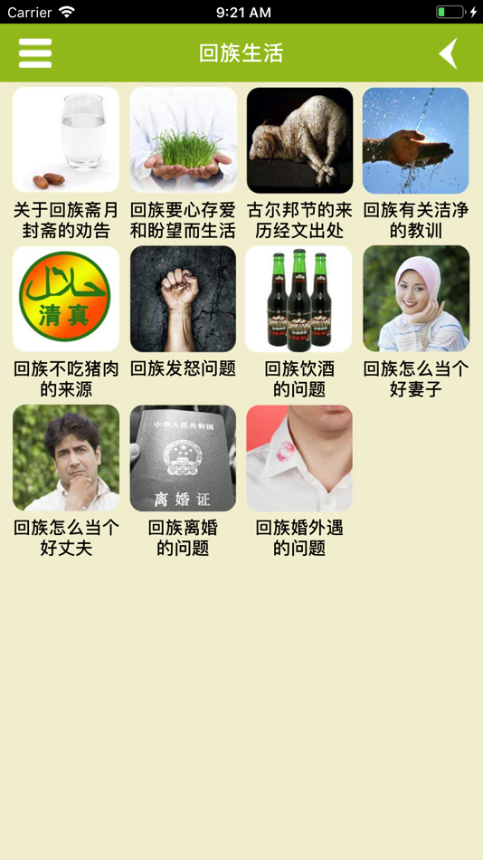 #3. 天经 (iOS) De: Jack Ma