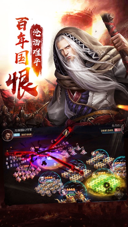 权倾天下-国战题材策略SLG游戏 screenshot-3