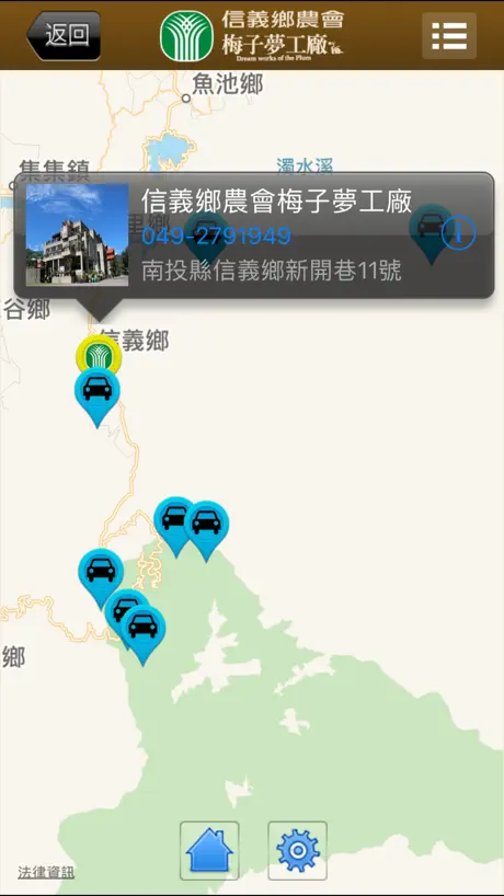 梅子夢工廠
