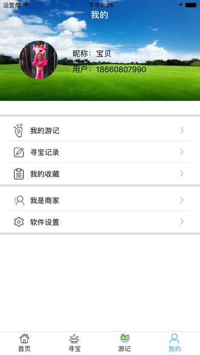 渝乐天地 screenshot 3