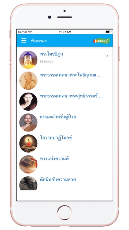 Thai Dhamma