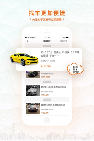 华夏二手车-买车、卖车。 screenshot 2