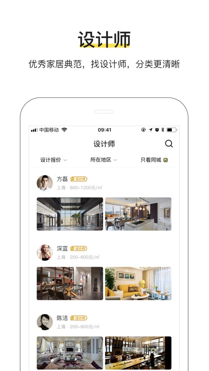 PChouse-实用家居装修设计指南 screenshot-3