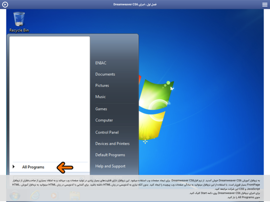 Screenshot #4 pour Learning for Dreamweaver CS6 آموزش به زبان فارسی