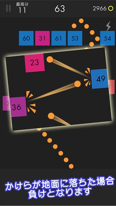 Ball Breaker - Swipe ... screenshot1