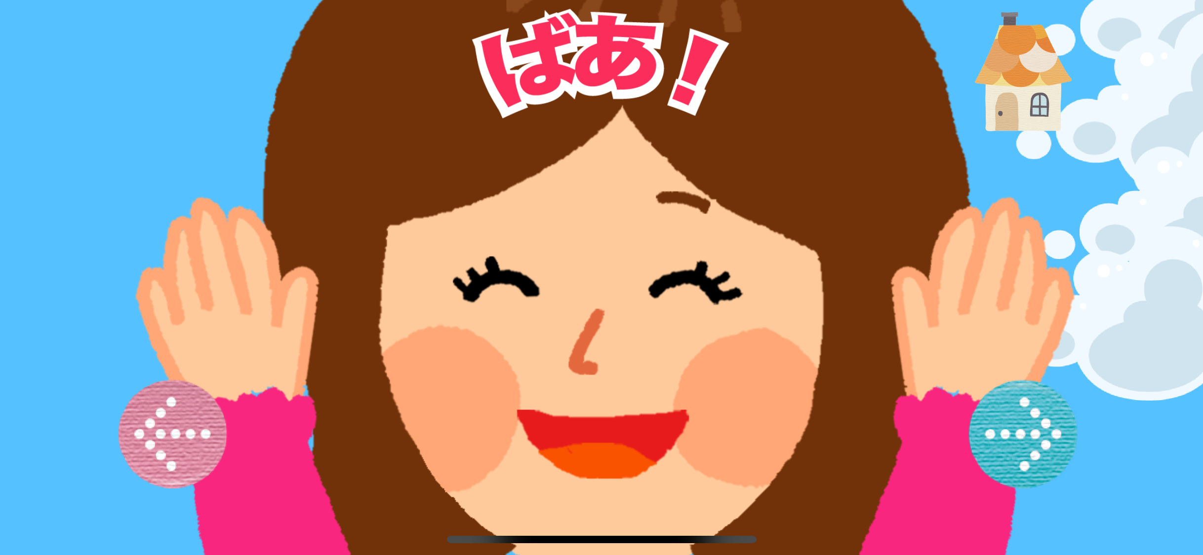 親子で遊ぼう！いないいないばあ！ screenshot 3