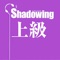 Shadowing Let's Speak Japanese Intermediate to Advanced
