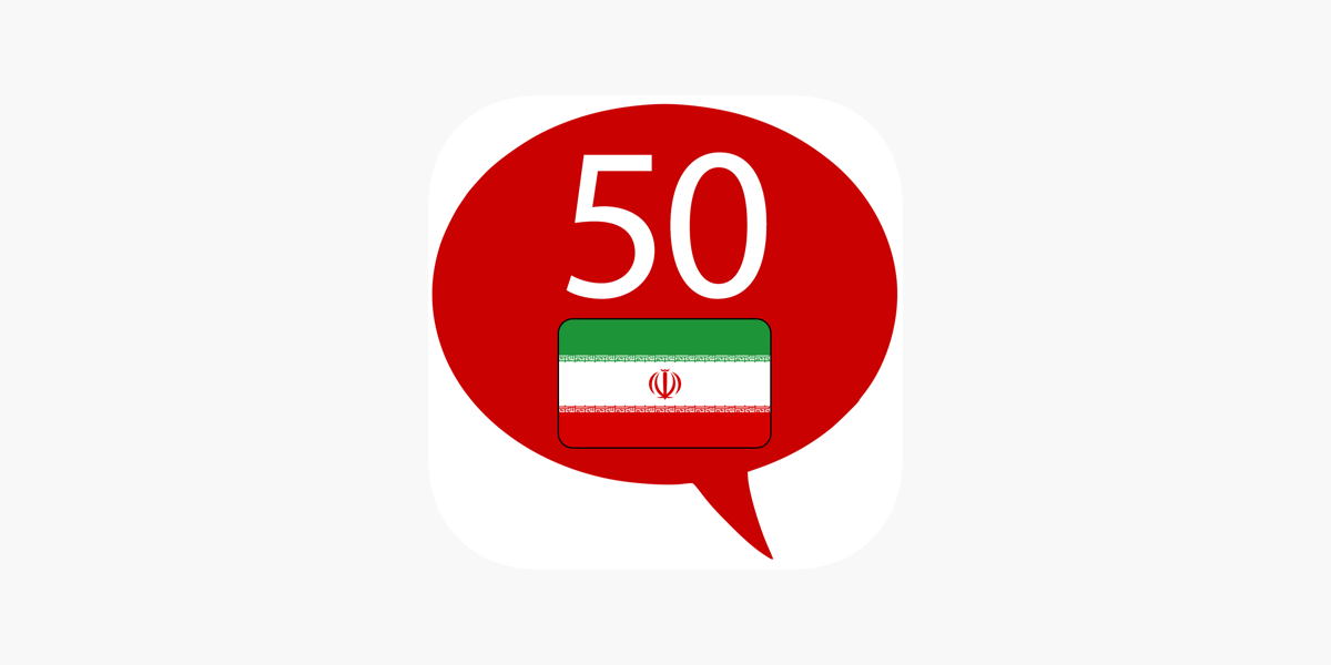 Lær Persisk - 50 språk i App Store