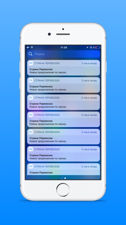 Страна Перевозок screenshot-4