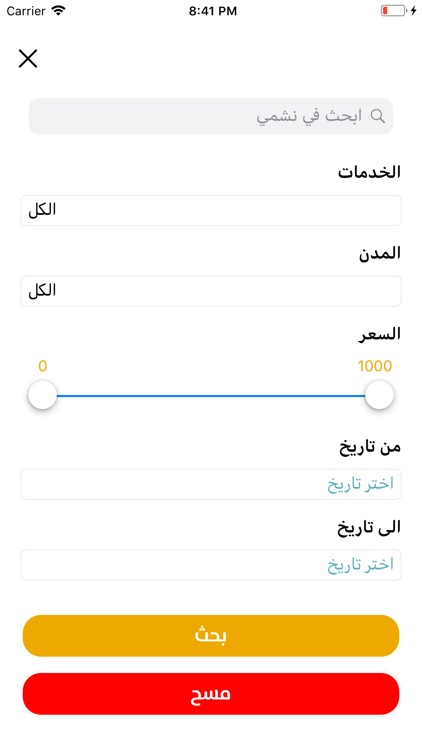 نشمي screenshot-4