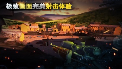 二战狙击：王者枪战游戏 screenshot 3