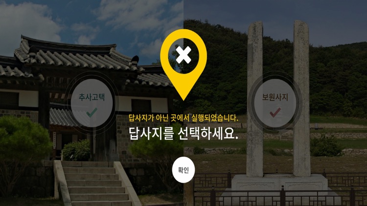 충남학 가봐U screenshot-3