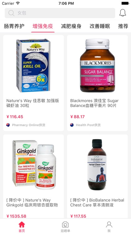 保健品全球购-运动健康养生必备