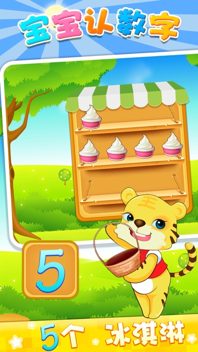 Screenshot #1 pour Number Learning - Tiger School