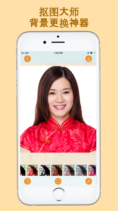 剪贴编辑照片-背景移除和叠加图像 screenshot