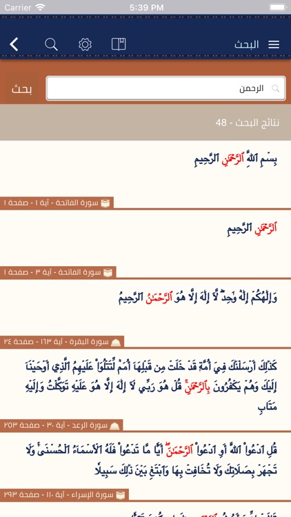 اقرأ~ screenshot-7