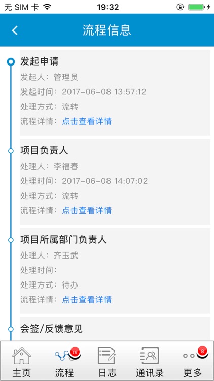 投行助手-定制版 screenshot-4