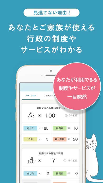 ほじょナビ：東京23区の届出でもらえるお金を逃さない screenshot 3