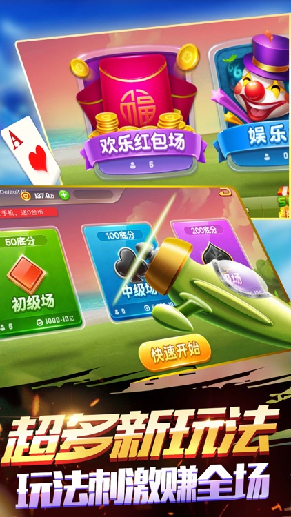 斗地主棋牌合集—真人斗地主欢乐版