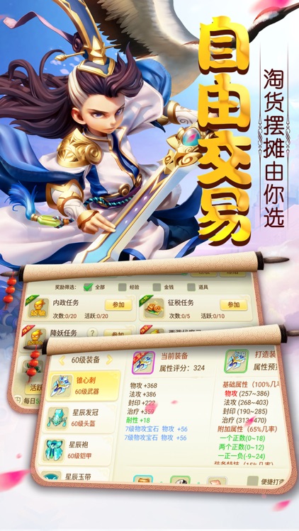 梦幻女儿国-Q版回合制手游 screenshot-4