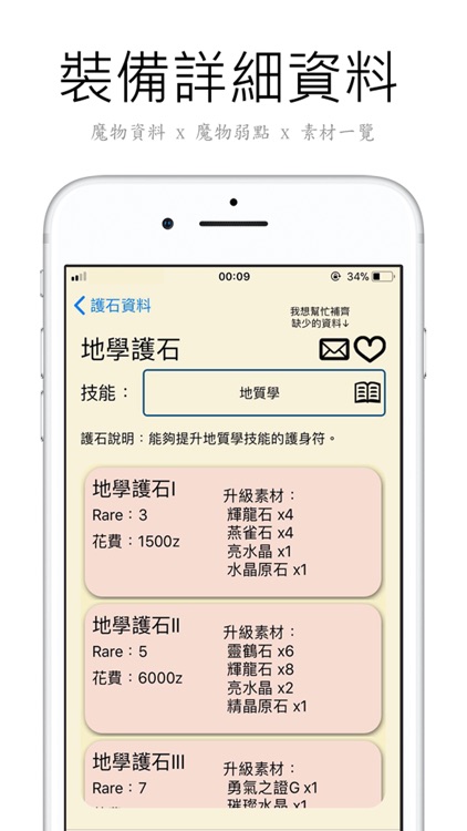 魔物獵人筆記:世界 screenshot-3