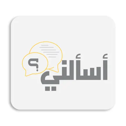 اسألني؟ Cheats