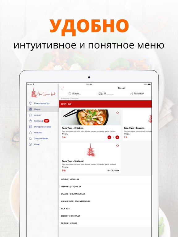 Screenshot #5 pour Asian Street Food | Баку
