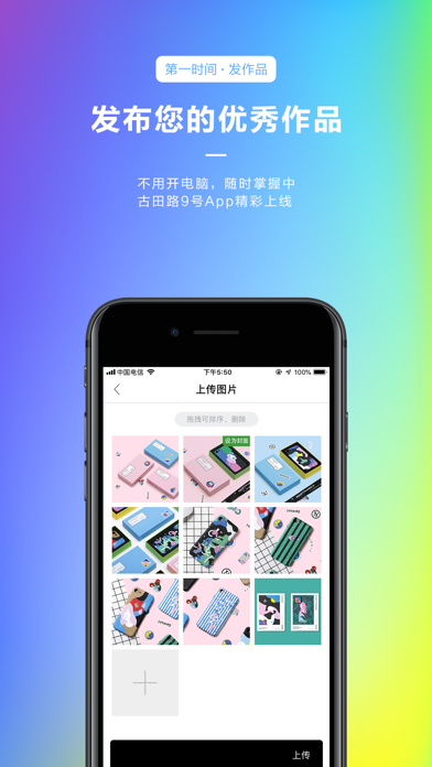 Screenshot #3 pour 古田路9号