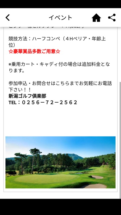 新潟ゴルフ倶楽部