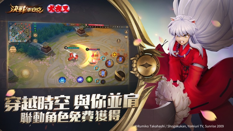 決戰!平安京