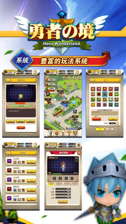 勇者之境 - 顛覆休閒RPG screenshot-3