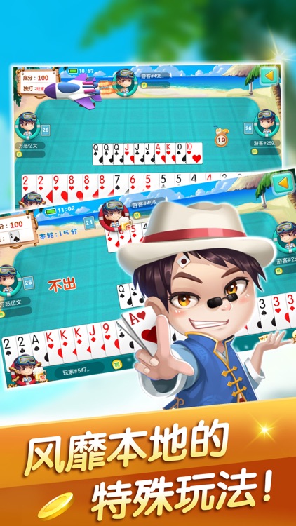 浦城炸弹-福建同城棋牌游戏