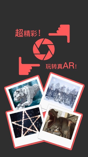 AR相机 Lite(圖2)-速報App