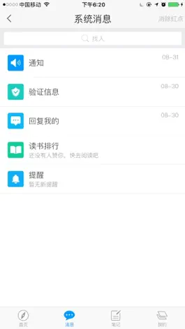 Game screenshot 书香许昌 hack